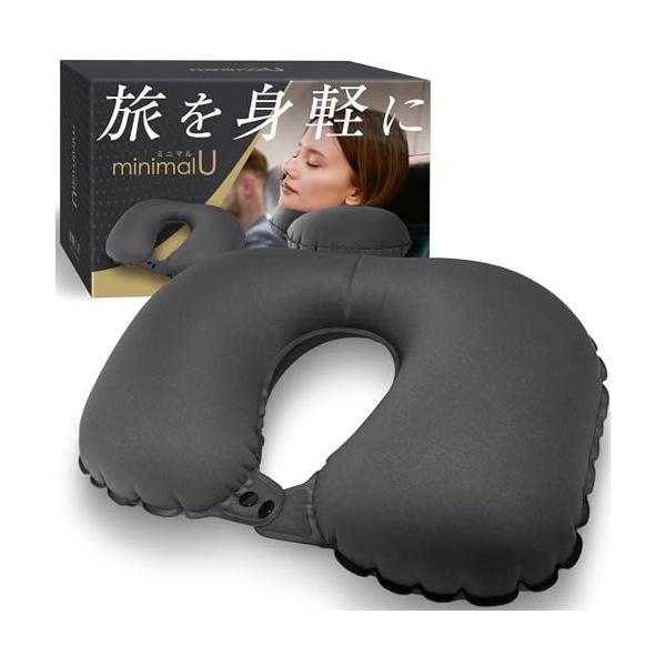 他サイト： ミニマルU 【荷物レス！超軽量！】 旅寝工房 ネックピロー コンパクト 飛行機 グレー×グレーの商品画像