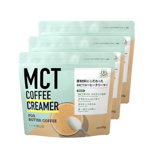 -/165g(3個)/-・FlavorName:袋タイプSize:165g(3個)・?で1番売れているバターコーヒーの素今話題のバターコーヒーの素「仙台勝山館 mctコーヒークリーマー」 ?バターコーヒーとはアメリカ発祥の飲み物。ケトジェニ...