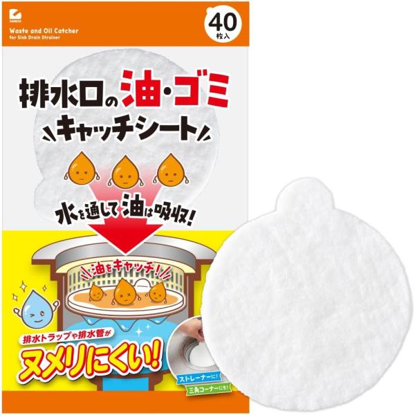 他サイト： アイメディア(Aimedia) 排水口水切りカゴ 40枚入 シンク ゴミ受け 流し 排水口 ゴミ受け 排水溝 ゴミ受け 排水カゴ 排水口の油・ゴミキャッチシートの商品画像