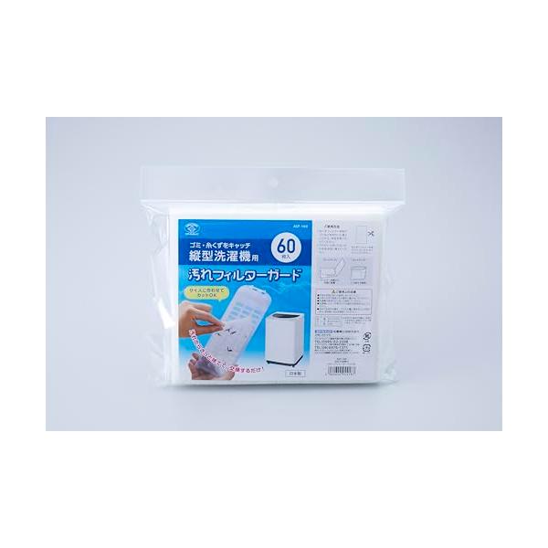 他サイト： 縦型洗濯機用 糸くずフィルター 30枚入り 洗濯機フィルターガード 洗濯ネット ゴミ取りネット ゴミ取り 縦型 ペットの毛 カット可 (30枚入の商品画像