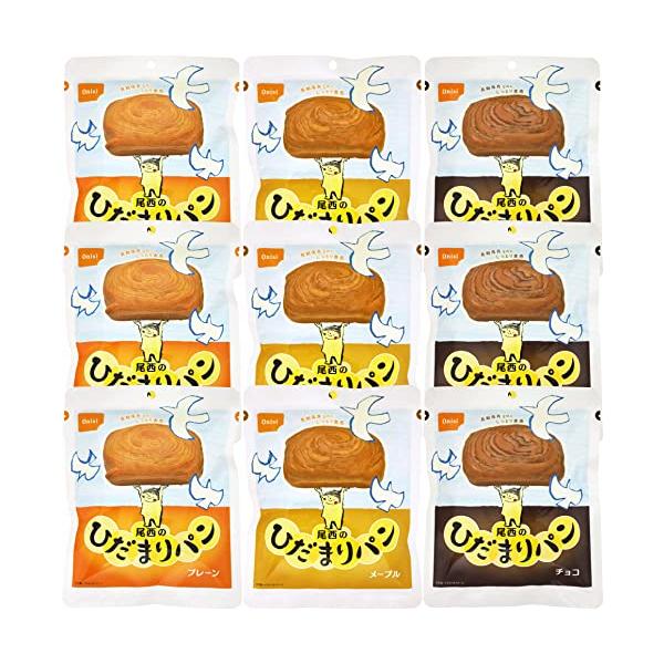 セット商品尾西のひだまりパン3種セット 長期保存 (プレーン、メープル、チョコ 各3個 計9個入)