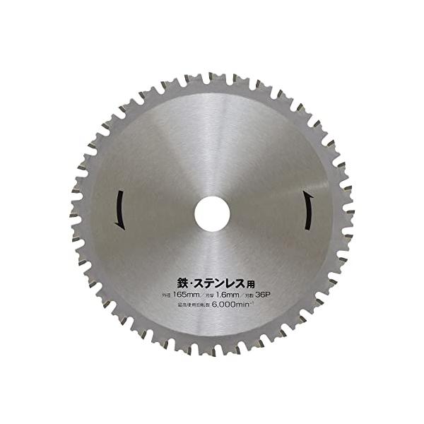 他サイト： 高儀(Takagi) EARTH MAN 鉄・ステンレス用チップソー 165mmの商品画像