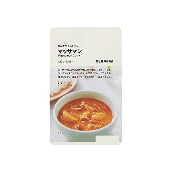 無印良品 素材を生かしたカレー マッサマン 180g(1人前) 82932287 180グラム