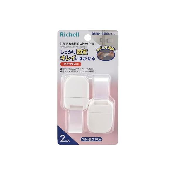 他サイト： リッチェル ベビーガード はがせる多目的ストッパーRの商品画像