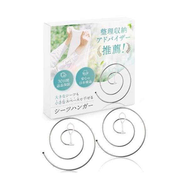 他サイト： 整理収納アドバイザー推薦 シーツハンガー 360度水平回転 折りたたみ タオル干し ハンガー シーツ バスタオル くるくるハンガー シーツ干しハの商品画像