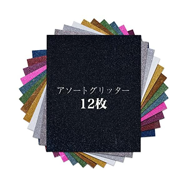 キラキラのアイロンプリントシート 熱転写ラバーシート PUラバーシート