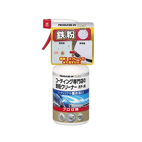 EXキーパー1台キット⭐️未使用品⭐️KeePerコーティング　キーパー技研 keeper EXキーパー コーティング 1台分 施工キット