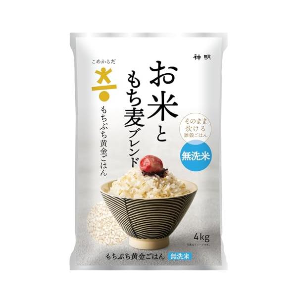 こめからだ お米ともち麦ブレンド もちぷち黄金ごはん 4kg 雑穀米 無洗米 国産もち麦 玄米