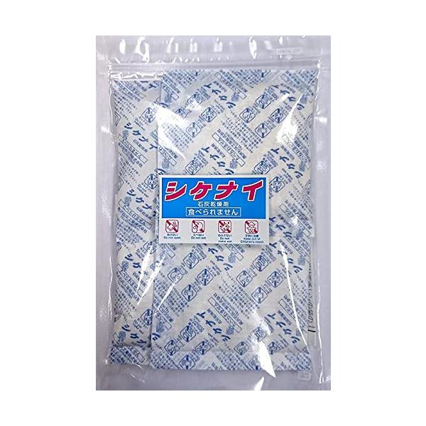 シケナイ乾燥剤石灰