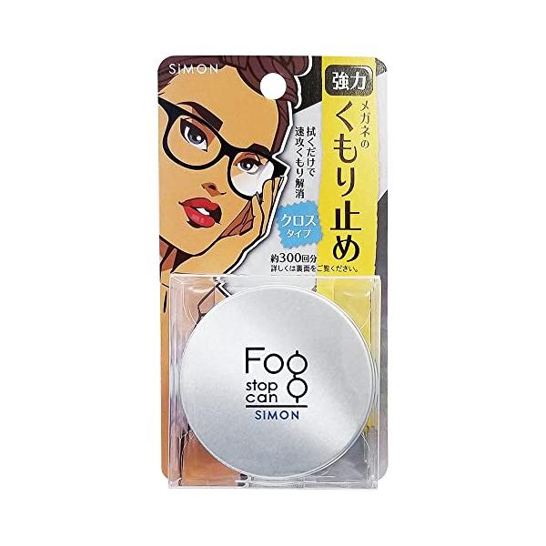他サイト： フォグストップ缶 強力メガネのくもり止め クロスタイプ ブルーの商品画像