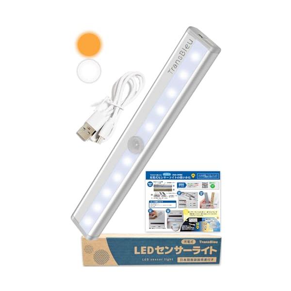 他サイト： MONOQLO掲載モデルセンサー感度にこだわった LEDセンサーライト 充電式 19cm 昼白色（ホワイト） 日本語取扱説明書付の商品画像