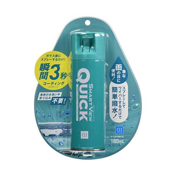 他サイト： CCI 車用 ガラス撥水剤 スマートビュー クイック ガラスコーティング 最大1か月耐久 180ml G-124 瞬間3秒コーティングの商品画像
