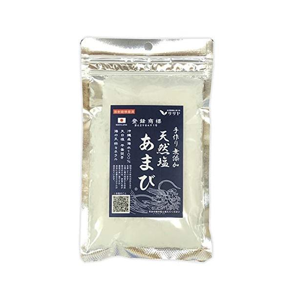 【公式】天然塩 あまび 塩 国産 無添加 沖縄 手作り 海水塩 自然塩 天日  増量中100g→120g 生活習慣と戦う店ササヤ 送料無料 yys