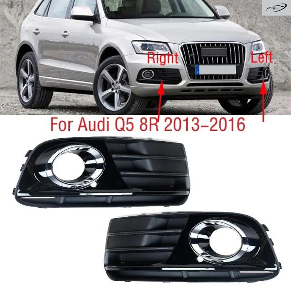 並行輸入品 アウディ Q5 8R 2013 - 16 用 フロントバンパー フォグランプ グリルカバー フレーム トリム フードキャップ リッド