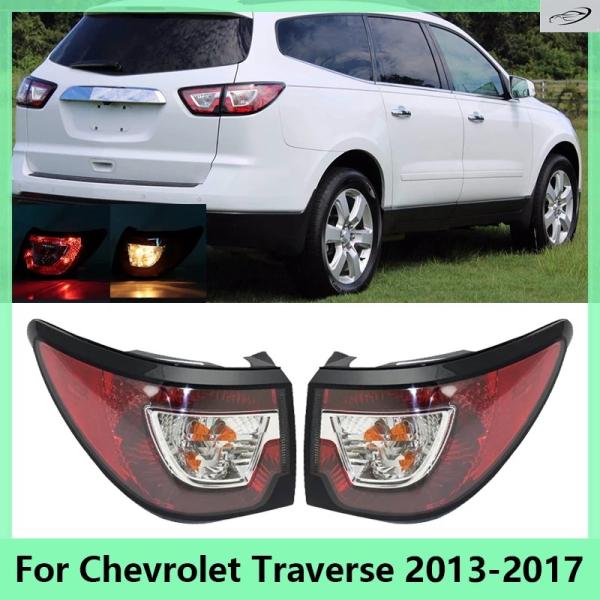 並行輸入品 シボレー トラバース 2013 - 16 2017 用 リアテールライトランプ外側 カーアクセサリー ボディパーツ