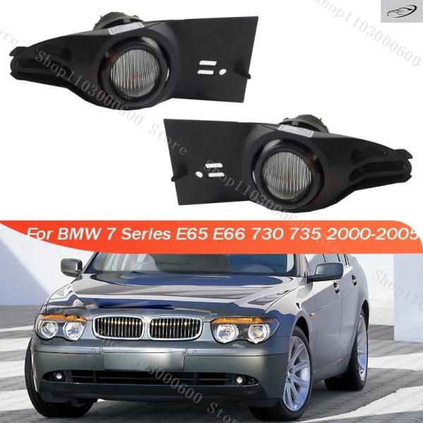 並行輸入品 BMW 7シリーズ E65 E66 730 735 740 745 750 2000-2005用 フォグランプアセンブリ フォグランプ シグナル ス