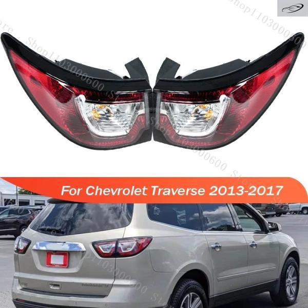 並行輸入品 シボレー トラバース 2013 2014 2015-2017 用リアアウターテールライト テールランプ ブレーキ ストップ リバース ウィンカーラン