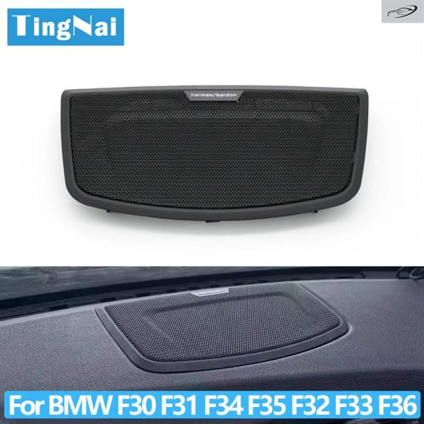 並行輸入品 BMW 3 4シリーズ 3GT F30 F31 F34 F35 F32 F33 F36 F82用 カーセンターダッシュボードスピーカーカバー オーデ