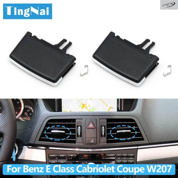 並行輸入品 メルセデスベンツ Eクラス カブリオレ クーペ W207 E350用 車用エアベント 中央左右 ACベントグリル パドルクリップ スライダー 1/2