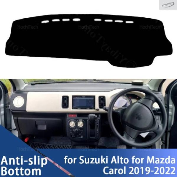 並行輸入品 滑り止めマット 車用ダッシュボードカバーパッド サンシェード  カーペット カーアクセサリー マツダ キャロル 2019 - 21 2022