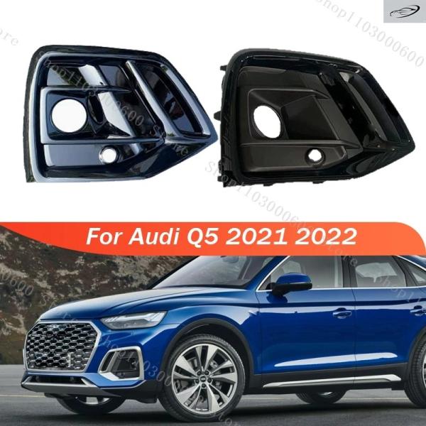 並行輸入品 アウディ Q5 SQ5 S-Line Sline Sport 2021 2022 用フォグランプグリルカバーACCホールフロントバンパーライトグリル