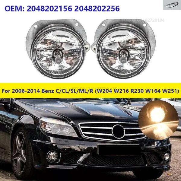 並行輸入品 2006年〜2014年式メルセデスベンツ C/CL/SL/ML/RクラスW204 W216 R230 W164 W251用フロントバンパーフォグラン