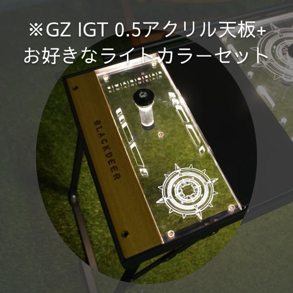 IGTアクリル天板 2点セット  IGT 互換テーブル専用 ゴールゼロ テーブルボード IGTテーブル 天板【お得なセット】