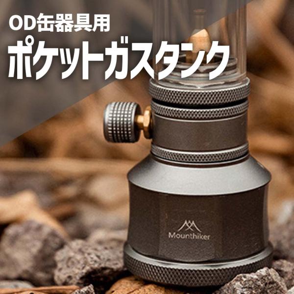 ---------------------------------------'ブランド：MountainHikerサイズ：約5*4.5*3cm重量：118g材質：アルミ合金,真鍮,ステンレス'-----------------------...