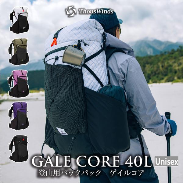 バックパック 登山  40L +10L  サウスウィンズ メンズ レディース Thouswinds