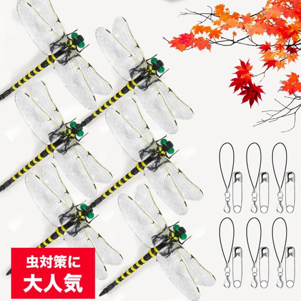 オニヤンマフィギュアで虫を逃がす日本最大のトンボ、オニヤンマは肉食なので他の昆虫にとっては天敵です。オニヤンマの『黒×黄』の組み合わせのカラーは自然界の警戒色。【リアルなデザイン】羽を広げると約12.5cm、高さは11cmと本物と同じサイズ...