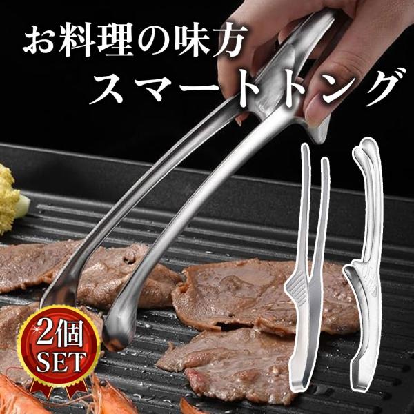 【1000ポッキリ】トング ステンレス キッチン用品 オシャレ パン サラダ 調理用 バーベキュー キャンプ 箸