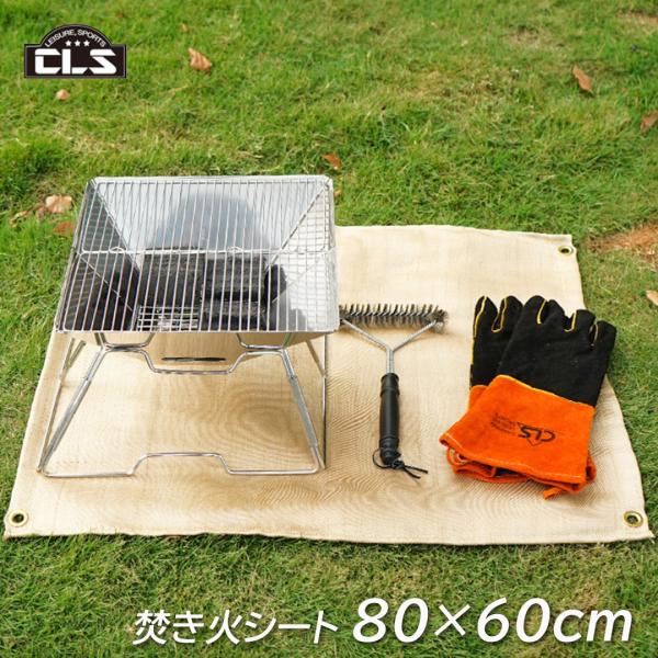 ＊単品購入の場合、日時指定不可メーカー名：CLSサイズ : 80×60cm重量 : 約450g材質 : ガラス繊維フェルト耐熱温度 : 550℃【アウトドアで使用】 たき火台の下の保護、 薪ストーブの煙突周りに使用しテント幕の保護もできます...