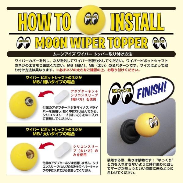 レターパックプラス対応 Mooneyes ムーンアイズ ワイパートッパー アイボール カーアクセサリー ドレスアップ用品 カー用品 車パーツ 格好良い カスタム Buyee Buyee Jasa Perwakilan Pembelian Barang Online Di Jepang