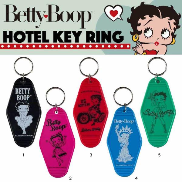 レターパックプラス対応 BETTY BOOP ベティブープ ホテルキー キーホルダー ホテルキータグ モーテルキーホルダー アメリカキャラクター メンズ レディース