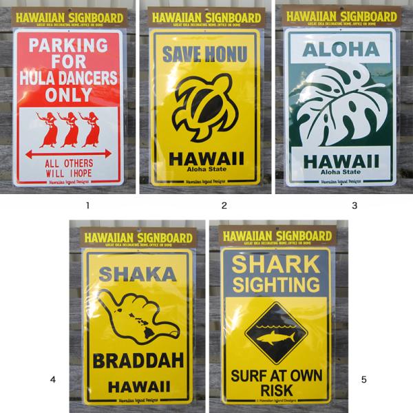 レターパックプラス対応 ハワイ サインボード フラダンサー専用駐車場 海亀保存 モンステラ SHAKA サメ目撃 プレート プラスチック製 ハワイ系 インテリア雑貨