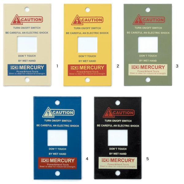 レターパックプラス対応 MERCURY マーキュリー スイッチプレート 1ヶ口 アイボリー イエロー カーキ ネイビー ブラック スイッチカバー インテリア 照明器具