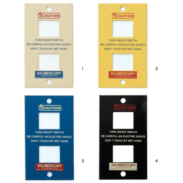 レターパックプラス対応 MERCURY マーキュリー スイッチプレート 2ヶ口 アイボリー イエロー ネイビー ブラック スイッチカバー 生活雑貨 インテリア 照明器具