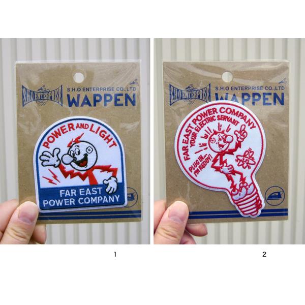 レターパックプラス対応 レディキロワット ワッペン パッチ アップリケ