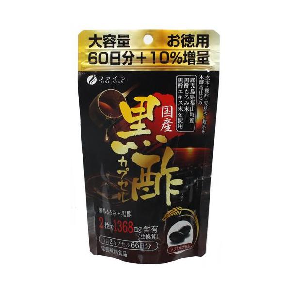 ファイン 国産黒酢カプセル 66日分 59 4g 450mg 132粒 キャンセル返品不可 出荷グループ A 他の商品と同梱制限有 A エルモッサ 通販 Yahoo ショッピング