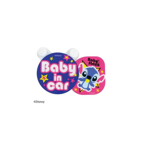 ナポレックス ディズニー Baby In Car 車の振動に合わせてゆらゆらスイング スイングメッセージ ベビースティッチ 2の価格と最安値 おすすめ通販を激安で