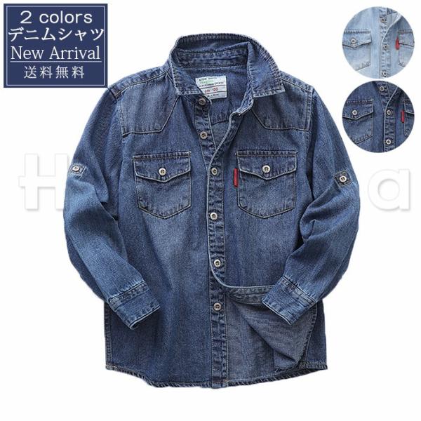 子供服 シャツ 長袖 デニムシャツ 長袖シャツ ネルシャツ 綿 カジュアル トップス キッズ 男の子 秋服 送料無料 01cgt253 Hermosa 通販 Yahoo ショッピング