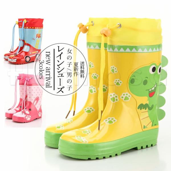 レインブーツ 長靴 レインシューズ 雨靴 可愛い 子供用 女の子 男の子 キッズ 雨対策 シューズ 靴 オシャレ 送料無料 01csh084 Hermosa 通販 Yahoo ショッピング