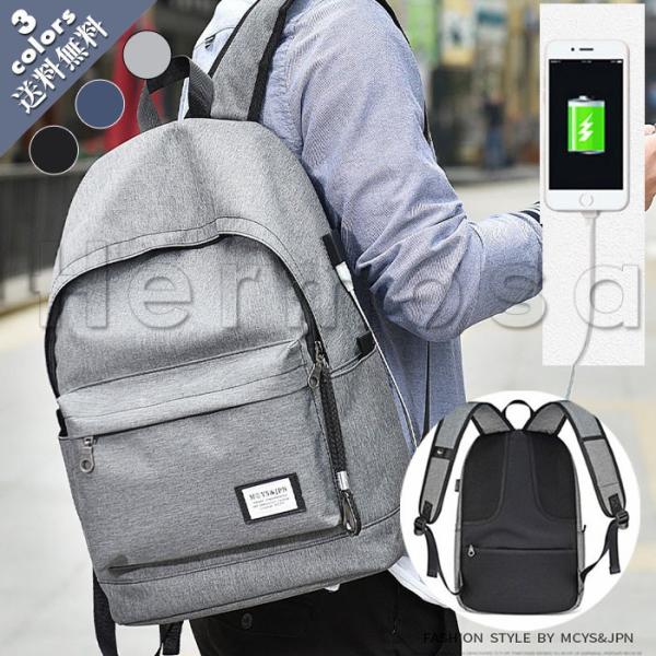 リュックサック ビジネスバッグ 鞄 パソコンバッグ メンズ スクール