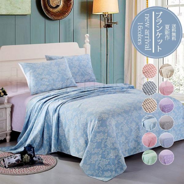 ガーゼケット ひざ掛け 夏用 150 0cm 毛布 サマーブランケット 膝掛け 花柄 チェック柄 タオルケット 大判 冷房対策 寝具 コットン おしゃれ 送料無料 Buyee Buyee Japanischer Proxy Service Kaufen Sie Aus Japan