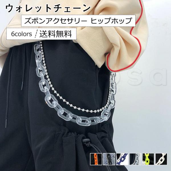 今月限定 特別大特価 ウォレットチェーン スパイラル ロング 送料無料 早い者勝ち Standupmaths Com