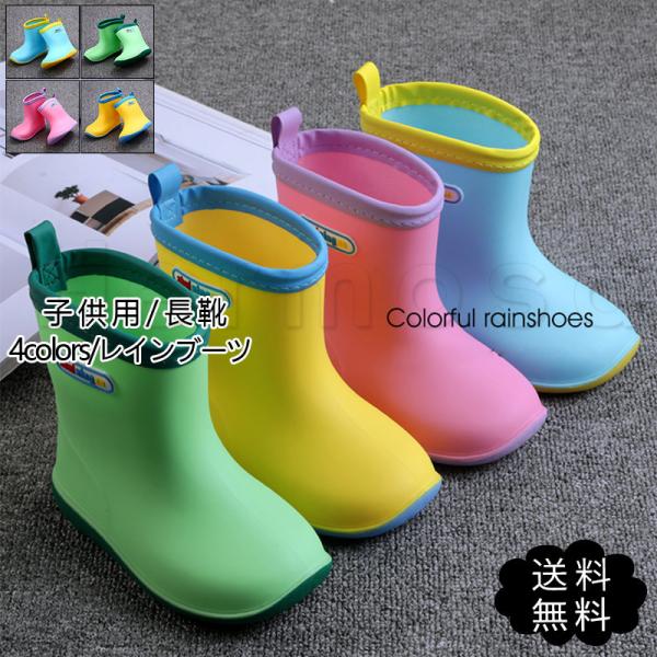 レインブーツ 長靴 キッズ 子供 レインシューズ 雨靴 ジュニア ロング 動物柄 可愛い 幅広 軽量 通学 通園 幼稚園 小学校 防滑 防水 撥水 おしゃれ :21crain006:Hermosa 通販 レインブーツ キッズ ジュニア ボーイズ 雨靴 長靴 子供用 レインシューズ ゴム長靴 子供雨靴 可愛い 動物柄 軽量 防水 柔らかい