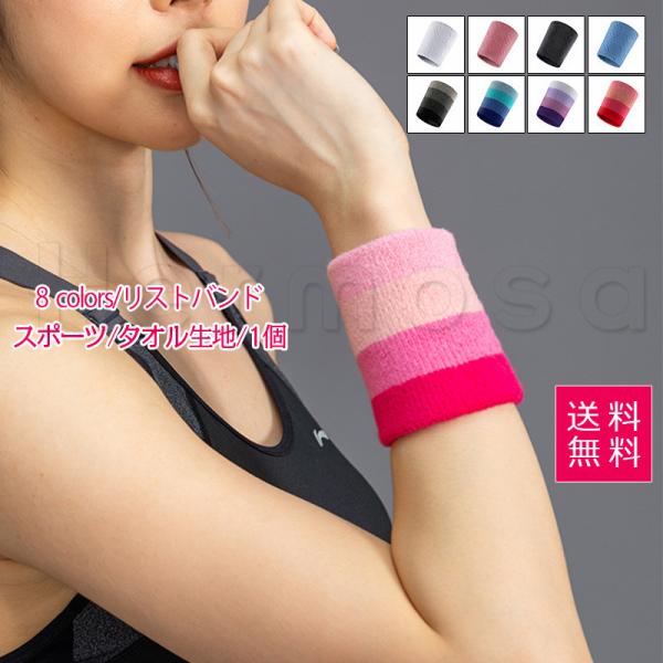 リストバンド おしゃれ みんな探してる人気モノ