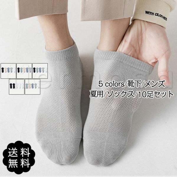 メンズ 靴下 薄手 みんな探してる人気モノ メンズ 靴下 薄手 インナー 下着 ナイトウェア