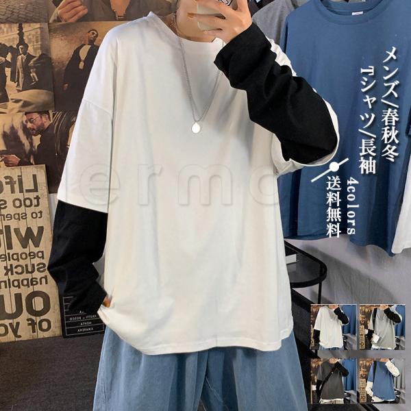 長袖Tシャツ カジュアル シンプル メンズ 2XL 白 オシャレ
