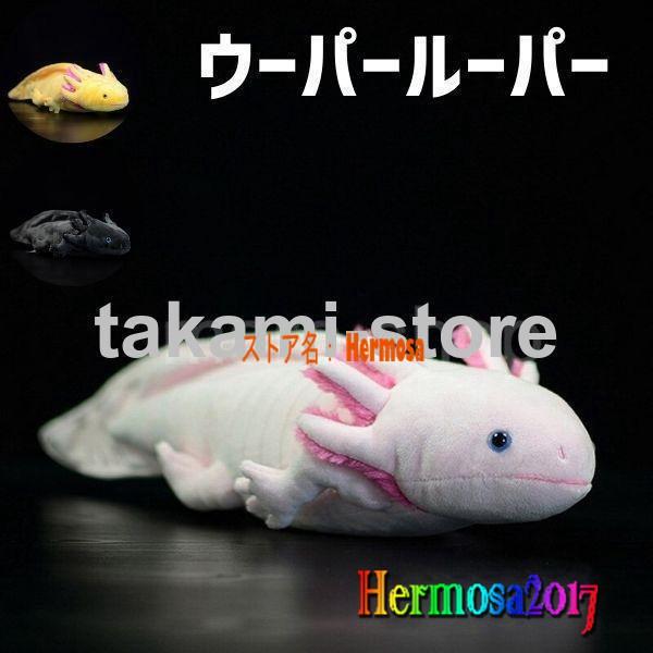 ぬいぐるみまとめ売りサメ魚ウーパールーパー猿モンキー